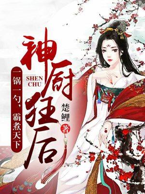 谢文东第五季