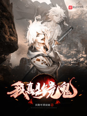 魔道祖师漫画