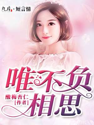 偏执的他1ⅴ1十夜灯完结版