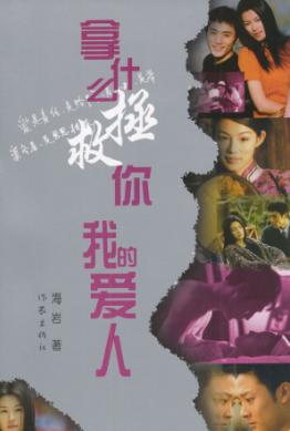 凌久泽和苏熙