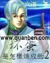南宁护士门迅雷