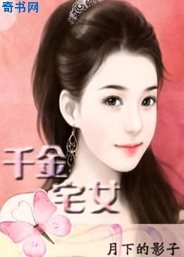 尸奔女子高校