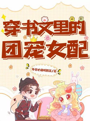 山里那些女人小说