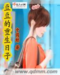 乡村妇女主任完整版
