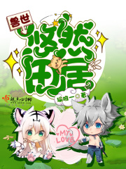 诱母全攻略