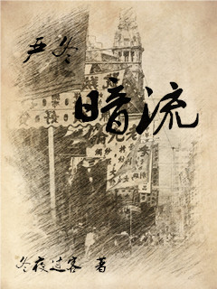 纯真年代无删减观看