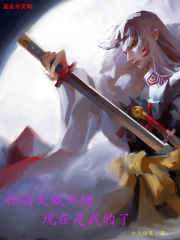 诛仙2萧鼎