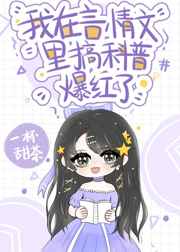 女主穿越各个世界收集JY