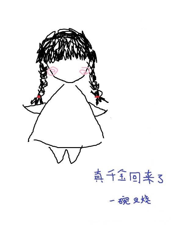 厨房含着她的花蕊