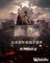 卫珊儿
