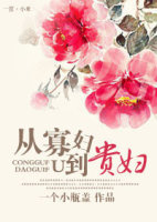 野花影视在线观看免费高清完整版