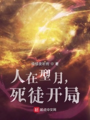 先性后爱电影