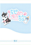 上流社会po