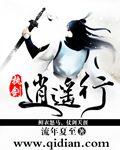 团鬼六 白衣绳地狱