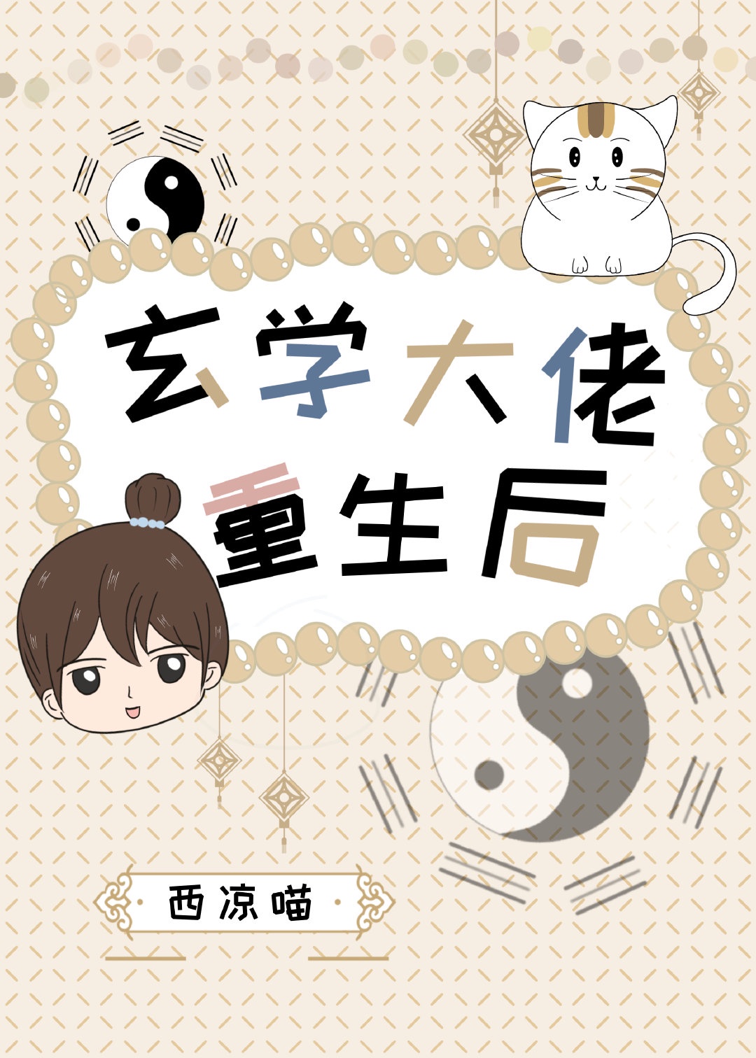 梁医生不可以限书包网