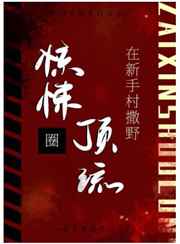 武林美妇肉臀哭泣迎合小说