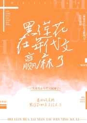 梦莹情乱奇思妙想完整版