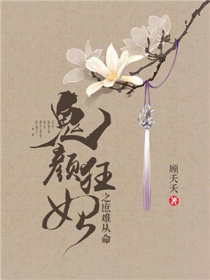 姜蕴傅北霆小说免费阅读全集