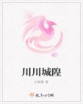 第八色
