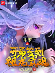 放放动漫网奇葩鱼