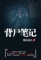 山月不知心底事全集免费观看