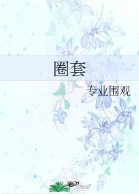 年轻母亲1电影完整版