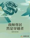 女乱马怀孕