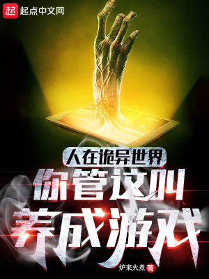 洗冤录3