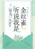 宫村恋
