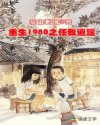 诱子偷伦经典小说