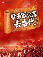 圣僧太粗