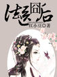 调教娜美
