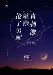 穿比基尼的外星人