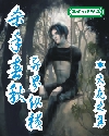 爸爸说家里没人可以C