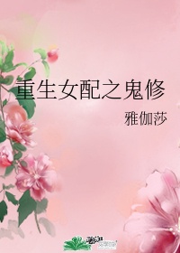 俾鬼捉国语