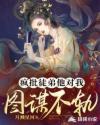 乡村小混蛋