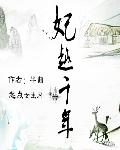 非主流美女图片