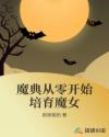痞幼 白毛