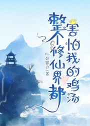 黑人一个接一个上来糟蹋
