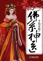 紫薇圣人封印万佛哭