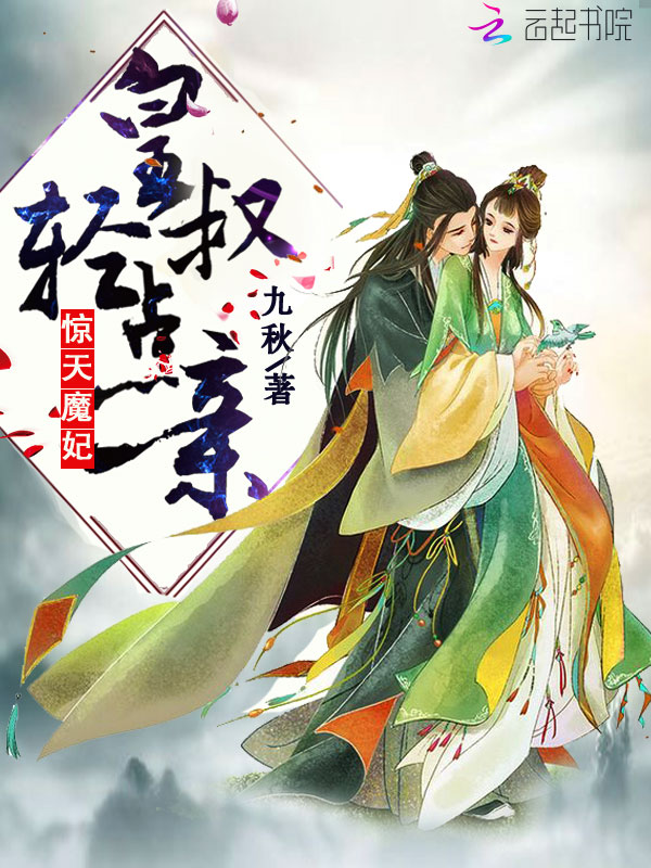 糙汉与娇娘