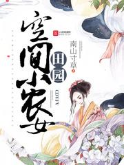 九岁的丫丫小说全集