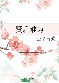 男子霸占一母两女