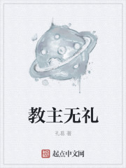 犯错把筷子放屁眼里不能掉的作文