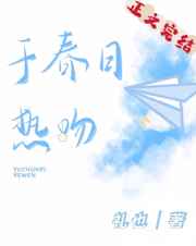 月火焚心txt未删减版