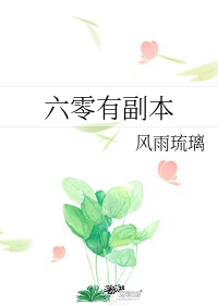 年轻妈妈在线观看