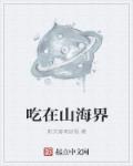 撒旦的挚爱逃妻
