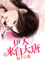 情迷莲花村小说全集