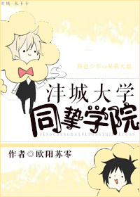 用力挺进妈妈的嗯啊叫小说