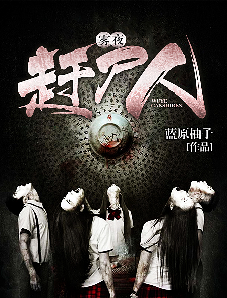 校园催眠猎美